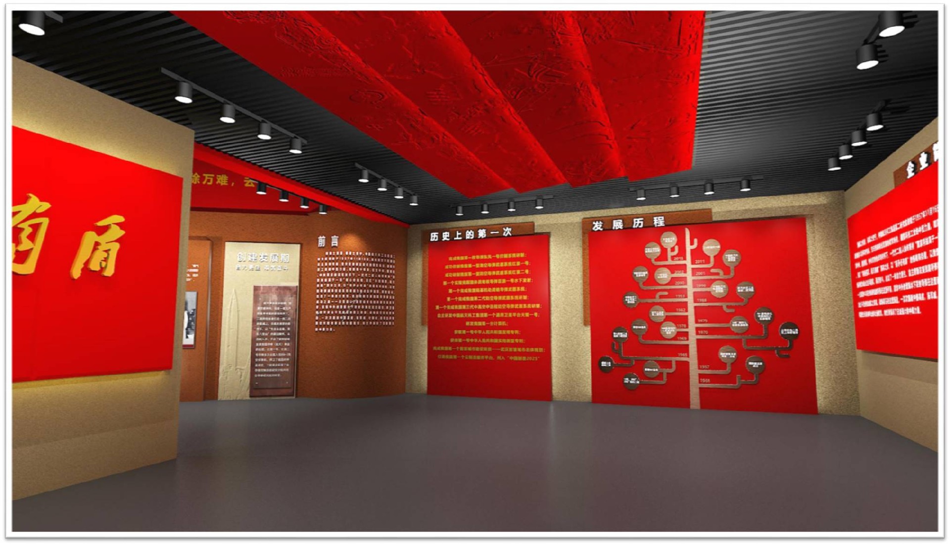 展館展廳設(shè)計