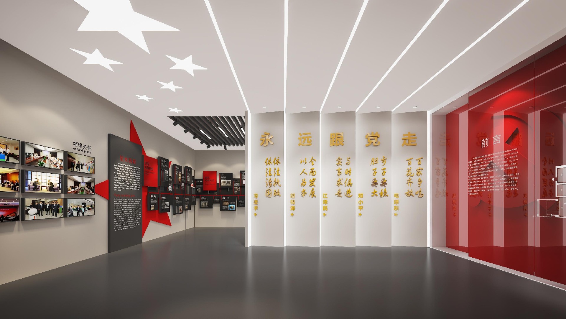 展廳設計,黨建展廳設計